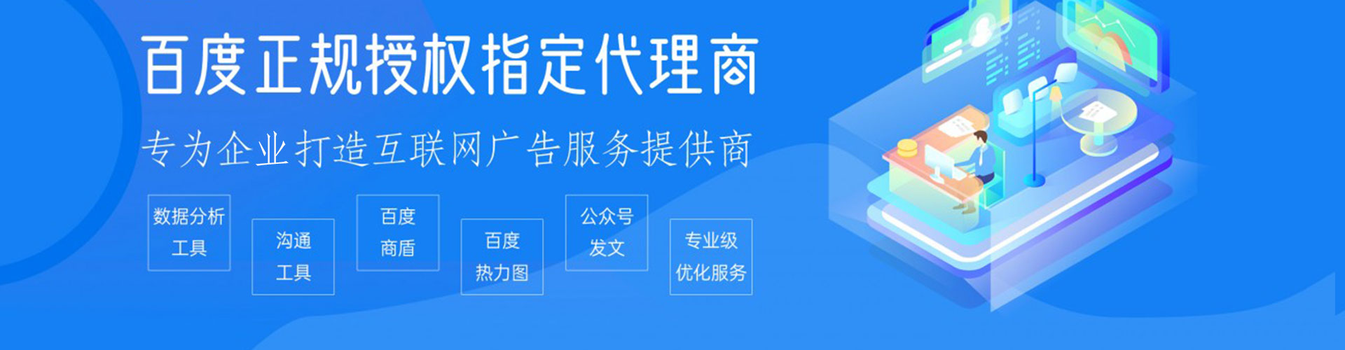 高昌信息流推广